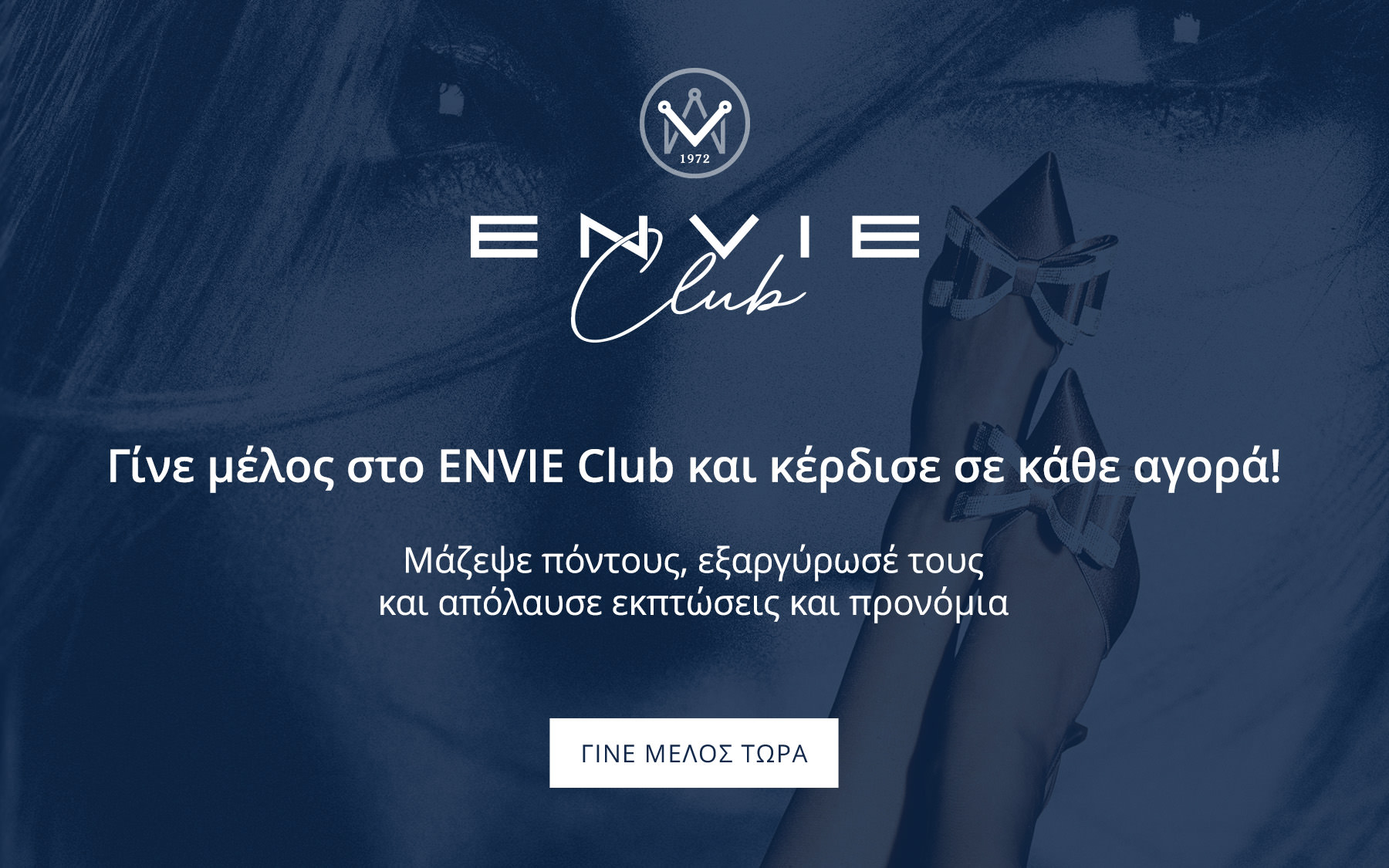 Joim Envie Loyalty Club